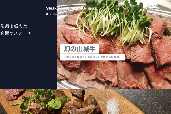 ステーキハウス MOーMOー 横浜本牧店